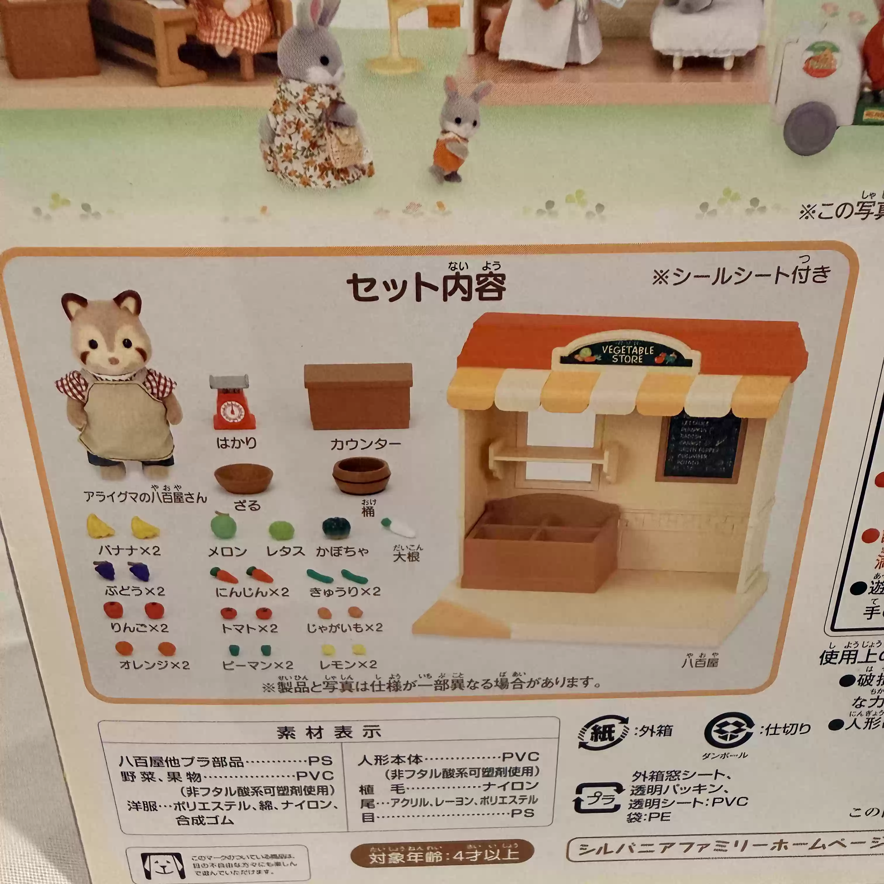 Sylvanian Families Discontinue - Vintage And Collectible Stores incelemesi ve fiyatı