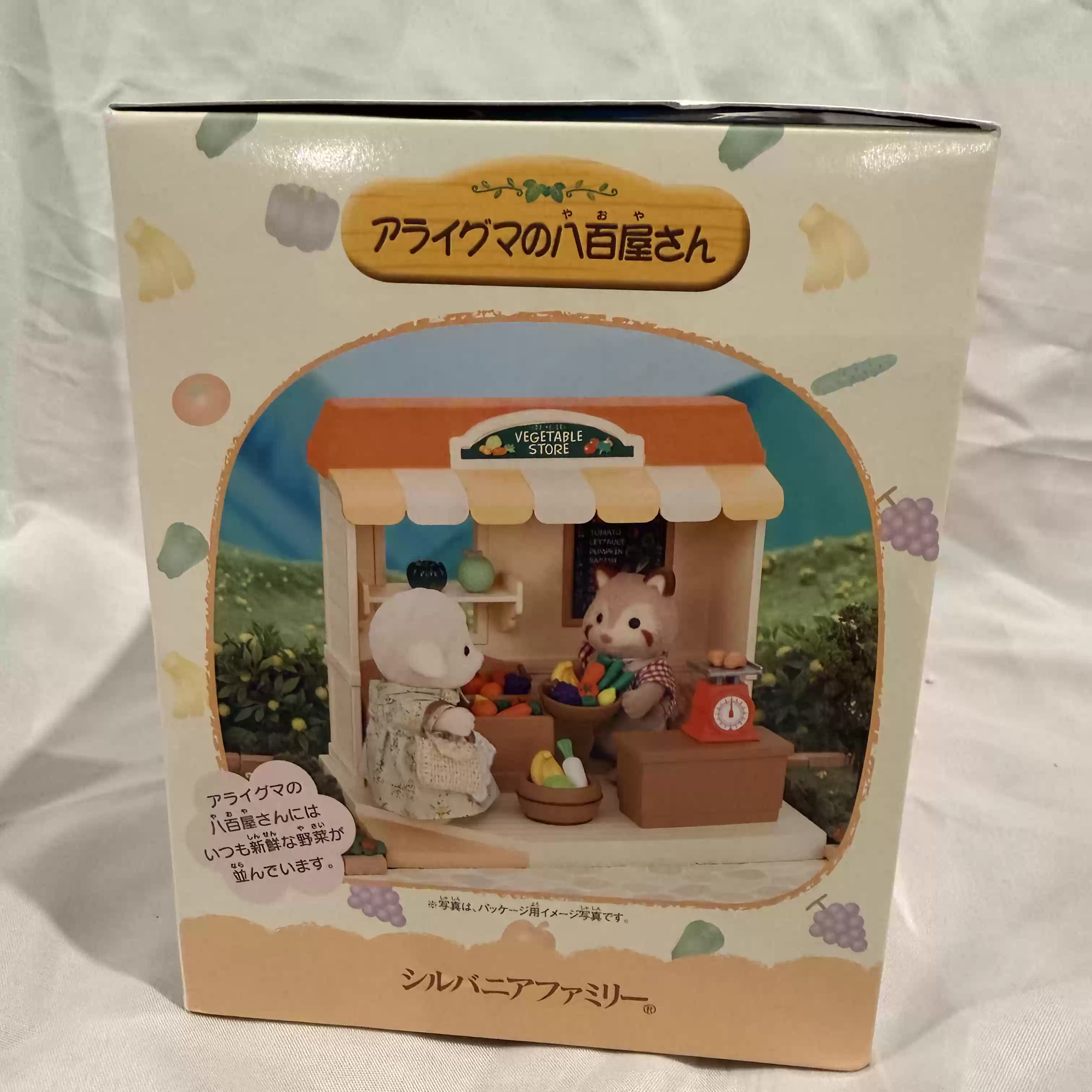 Sylvanian Families Durdurulan  - Vintage And Collectible Stores incelemesi ve fiyatı